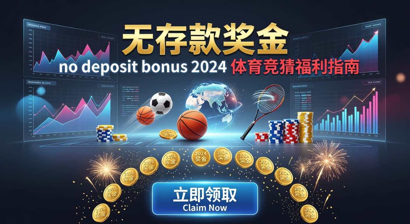 存款 deposit｜林帝pg投注平台入金与风控指南